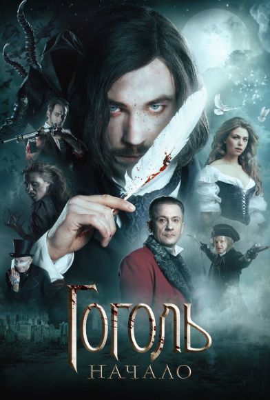 Gogol. The Beginning Fragman