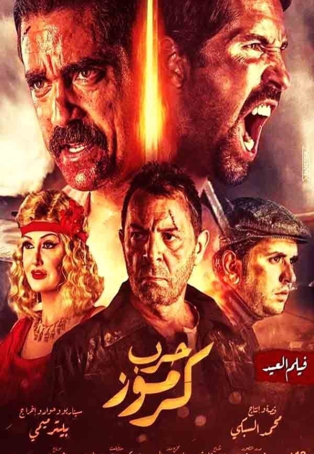 No Surrender 2018 izle