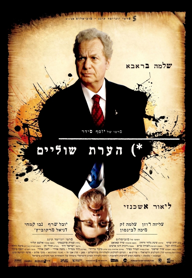 Hearat Shulayim 2011 izle