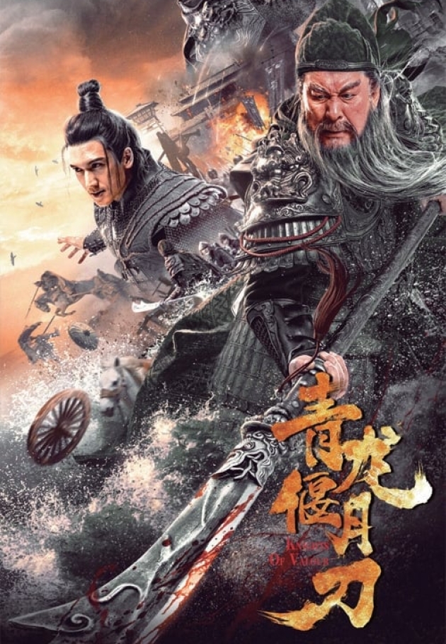 Knights of Valour