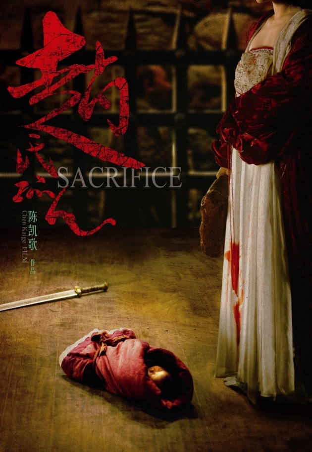 Zhao shi gu er