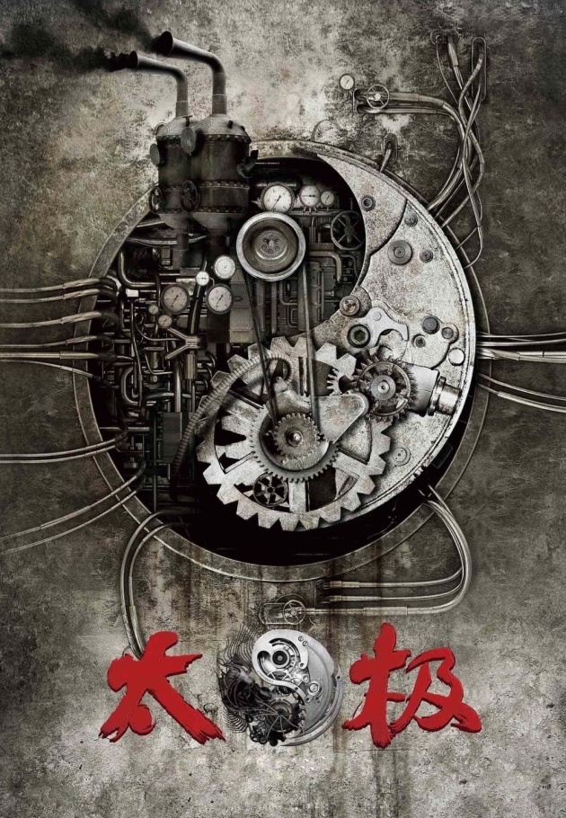 Tai Chi Zero