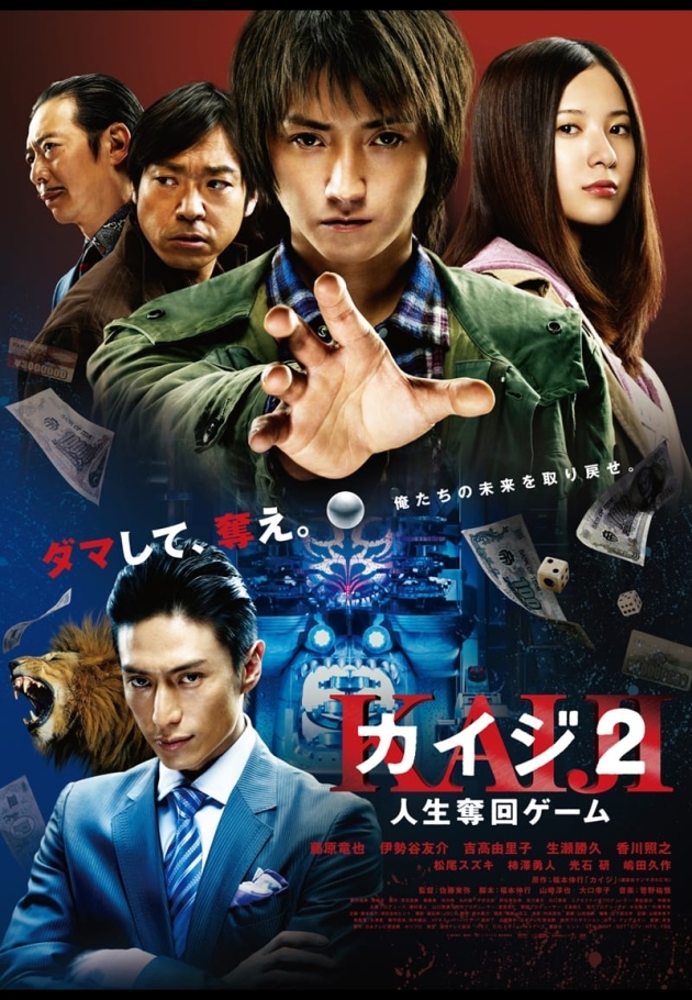 Kaiji 2: Jinsei dakkai gêmu