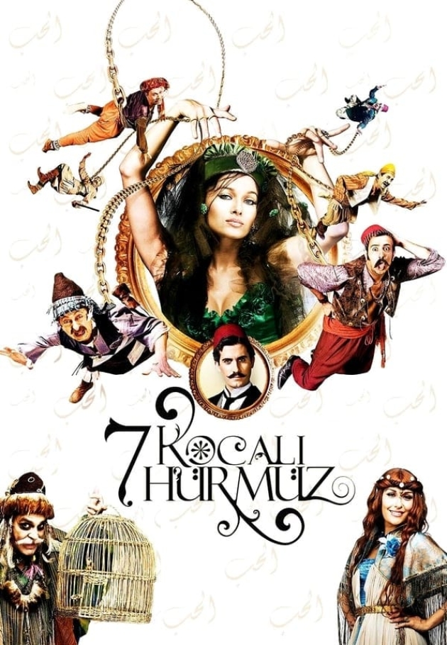 7 Kocalı Hürmüz 2009 izle