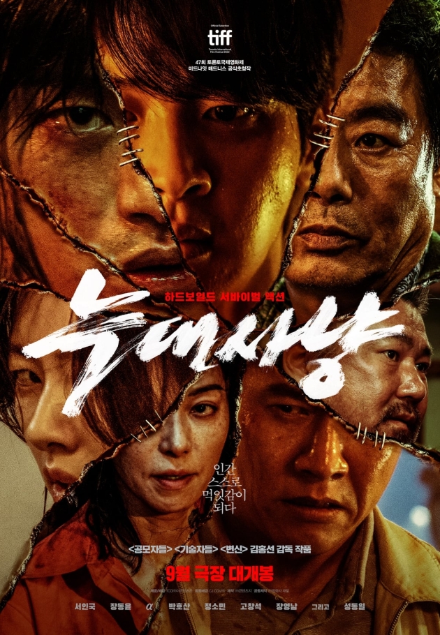 Neugdaesanyang