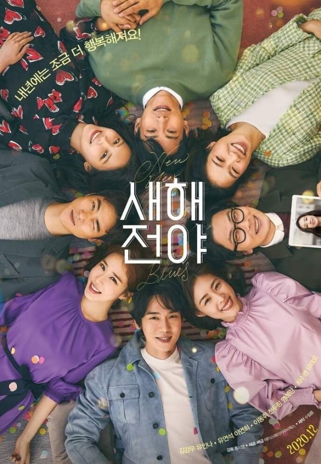New Year Blues 2021 izle