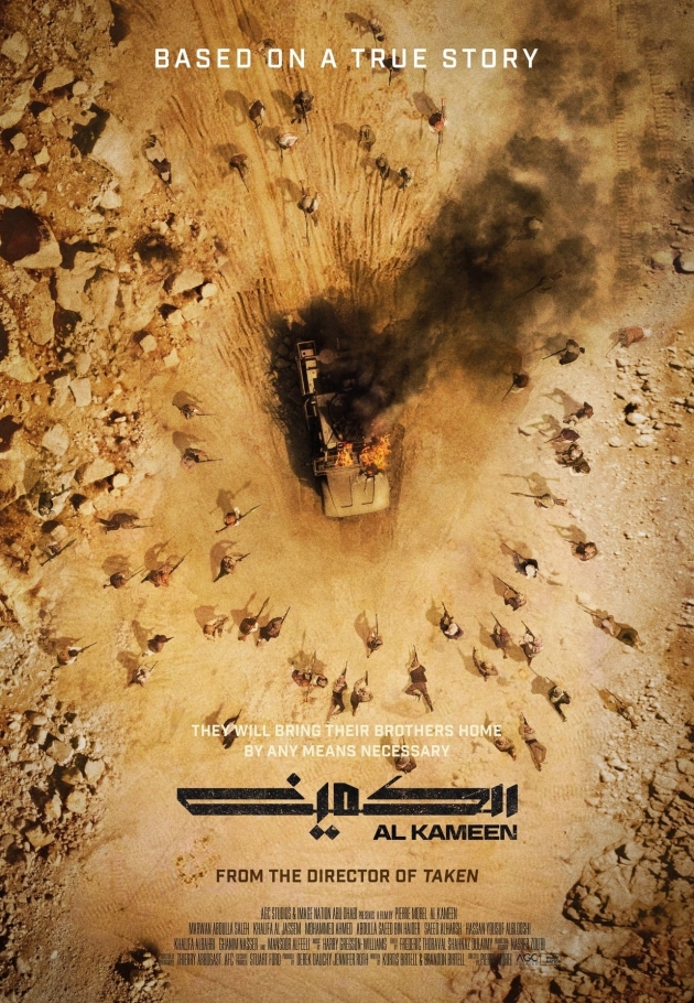 Al Kameen - 2021 izle
