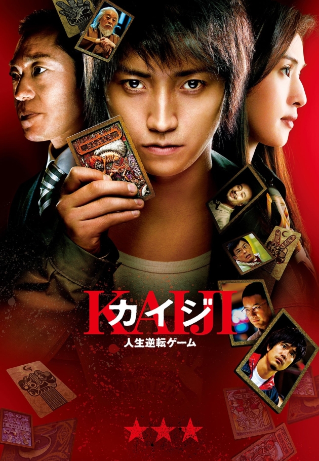 Kaiji: Jinsei gyakuten gêmu
