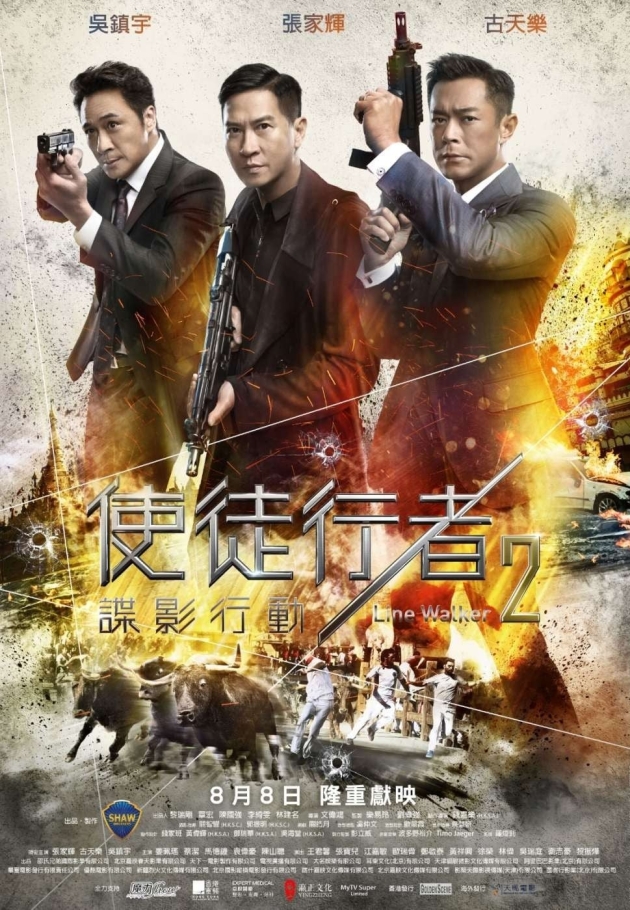 Line Walker 2: Invisible Spy 2019 izle