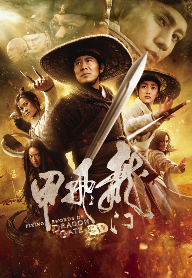 Long men fei jia