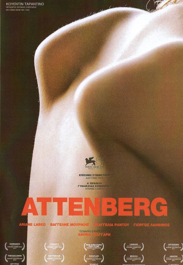 Attenberg 2010 izle