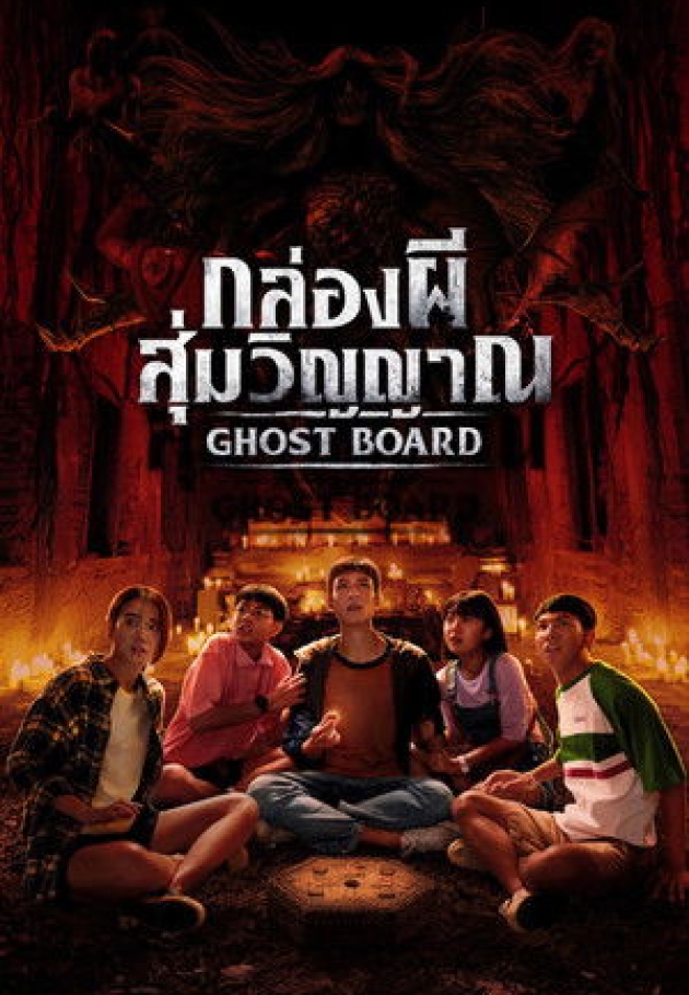 Ghost Board - 2026 izle