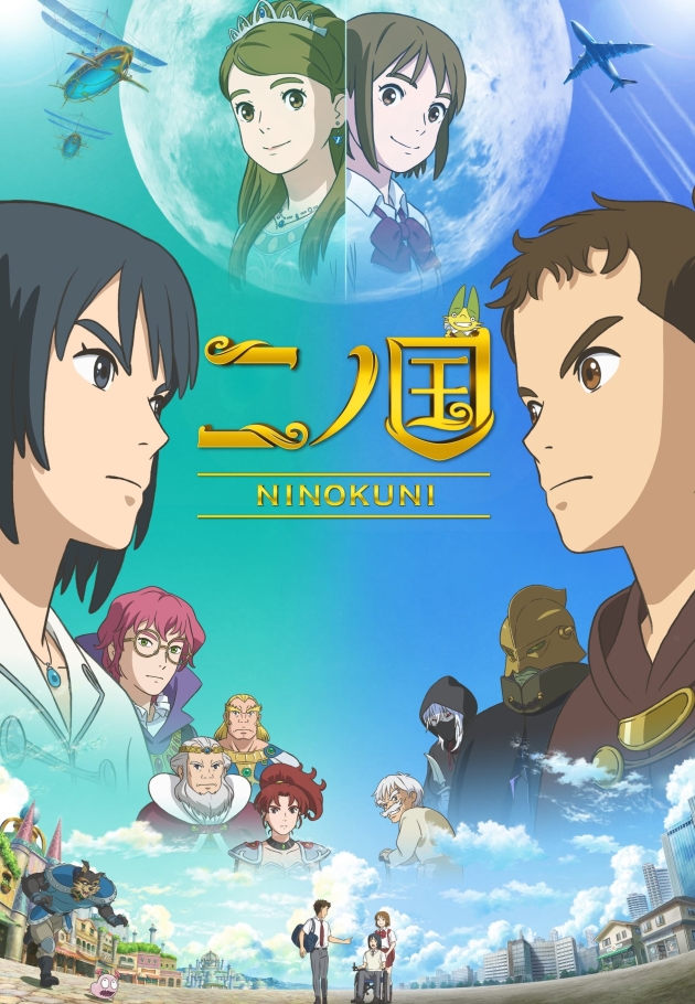 NiNoKuni