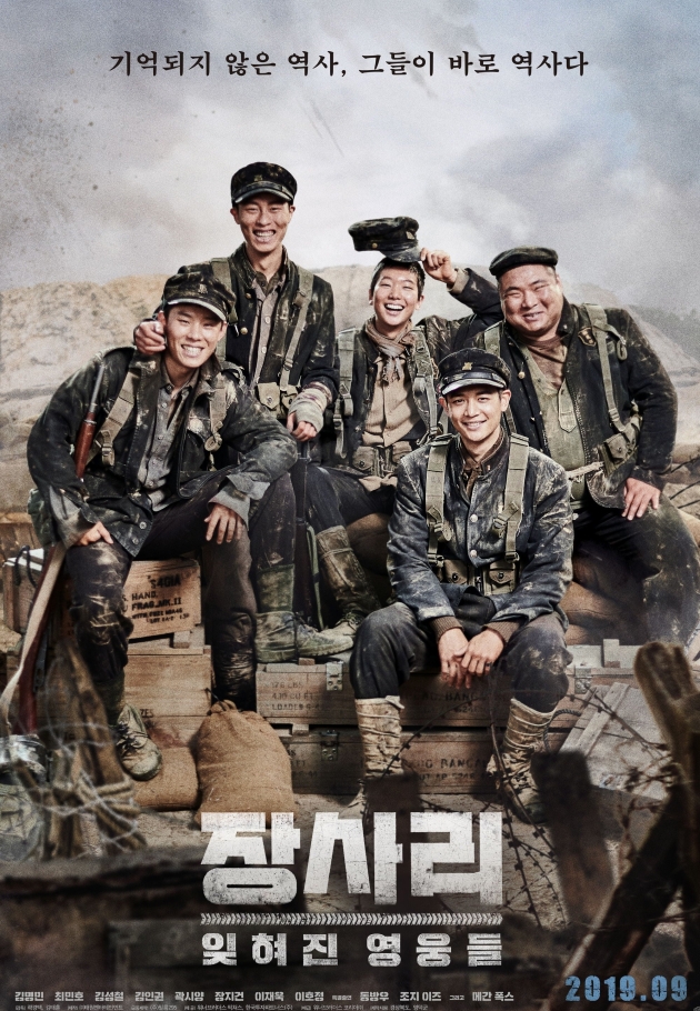 Battle of Jangsari