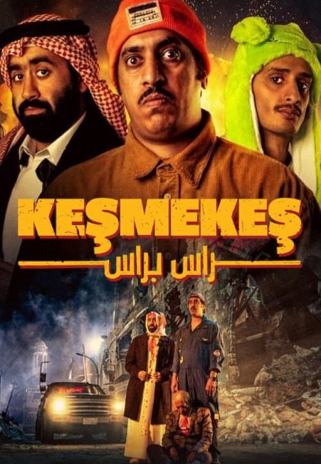 Ras Bras 2023 izle