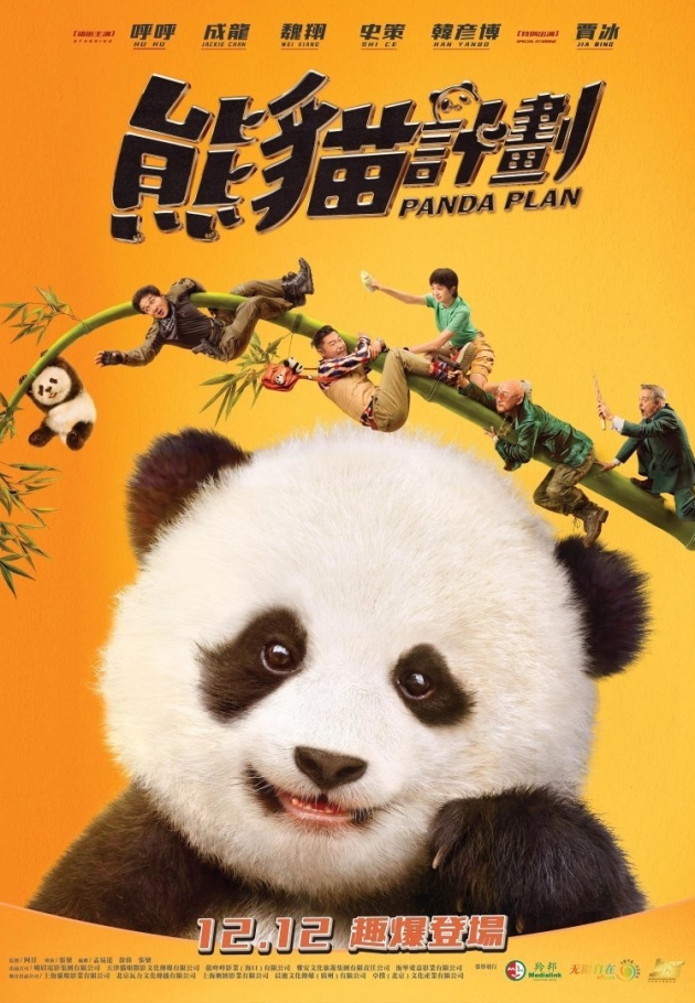 Panda Plan 2024 izle