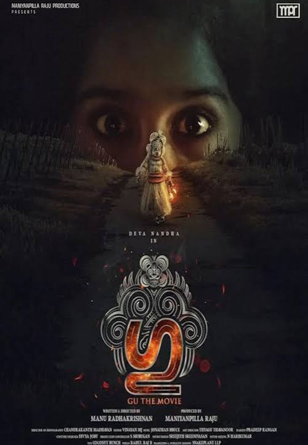 Gu - 2024 izle