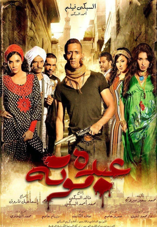Abdu Mouta 2012 izle