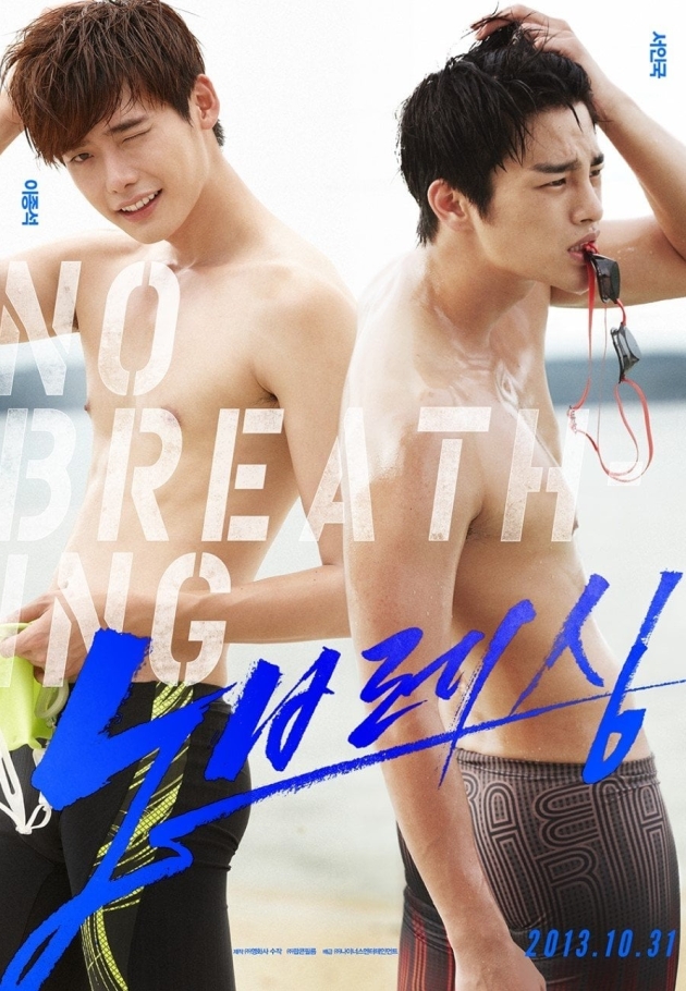 No Breathing
