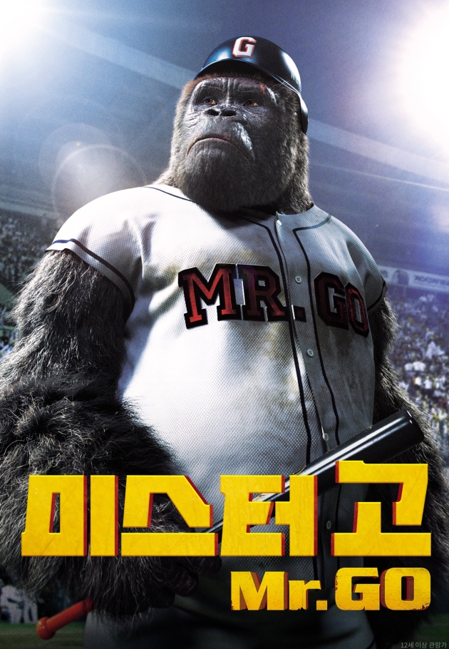 Mi-seu-teo Go