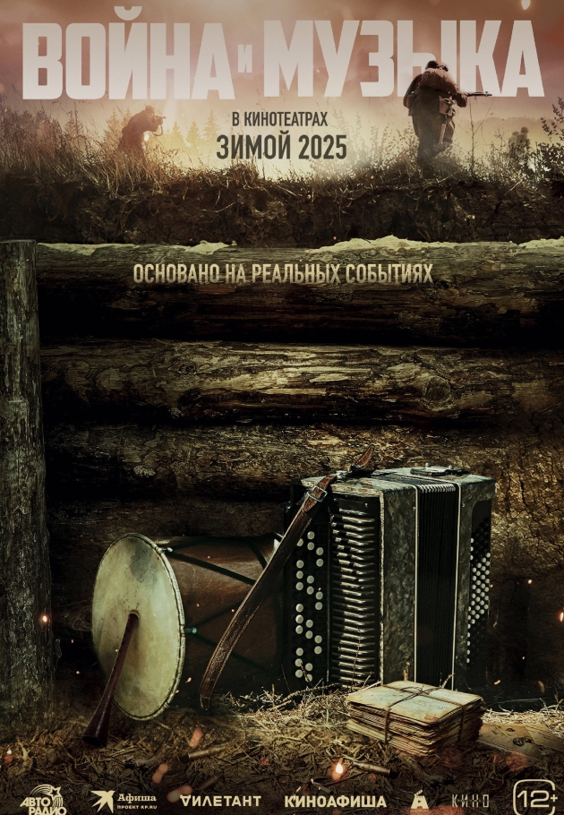 War and Music - 2025 izle