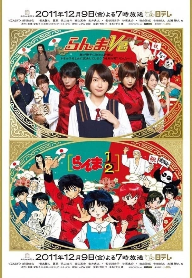 Ranma ½