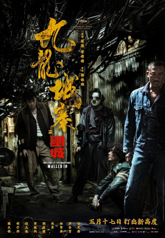 Twilight of the Warriors: Walled In 2024 izle