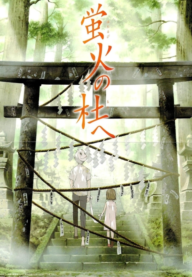 Hotarubi no Mori e