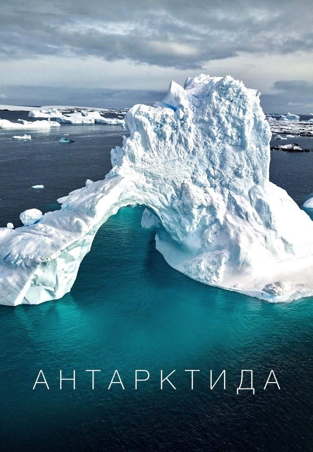Antarctica - 2025 izle