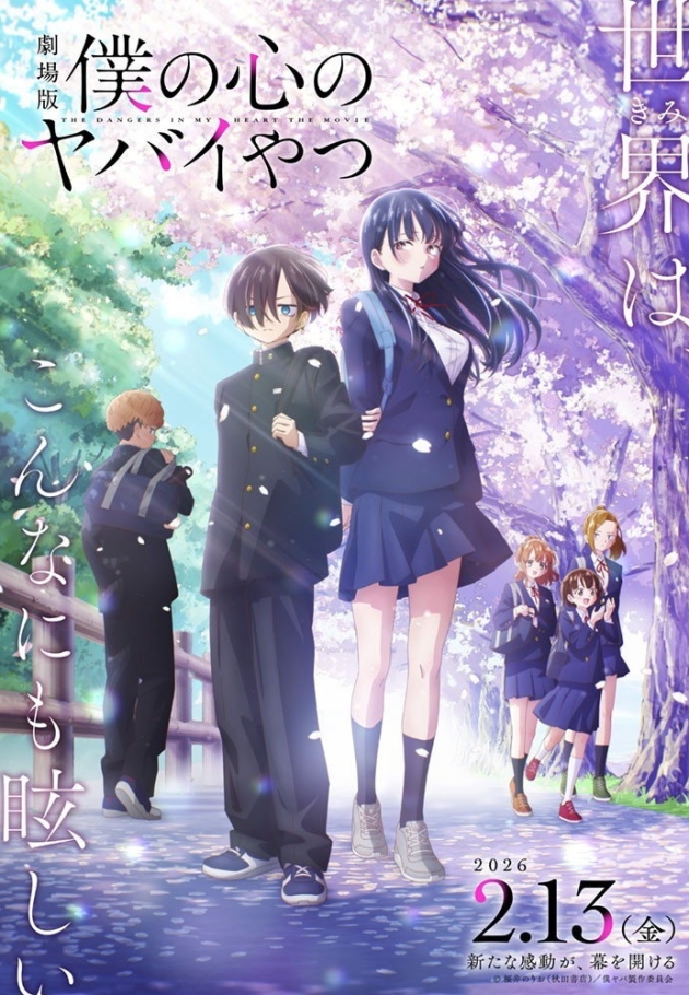 The Dangers in My Heart: The Movie - 2026 izle