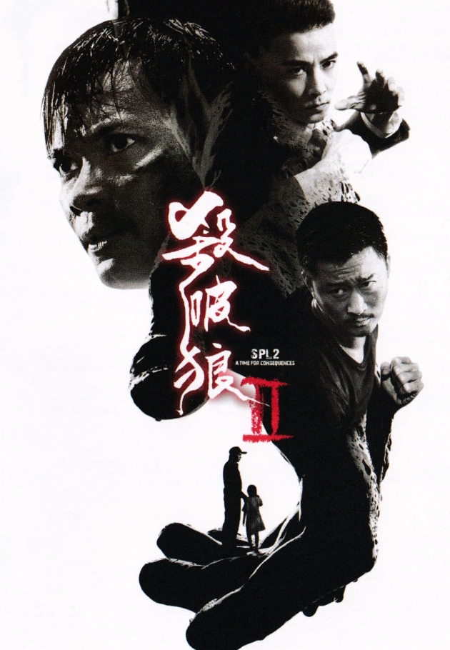 Kill Zone 2