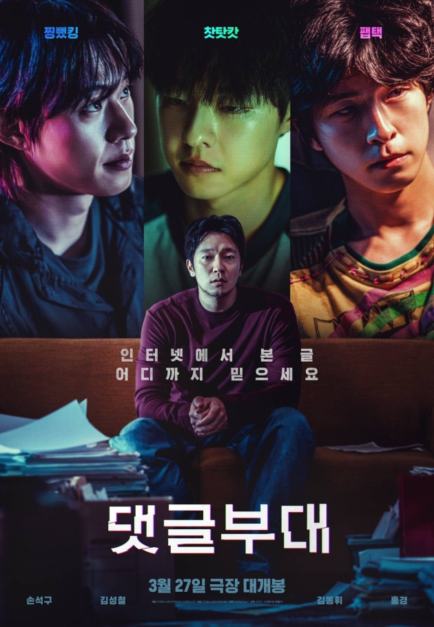 Troll Factory - 2024 izle