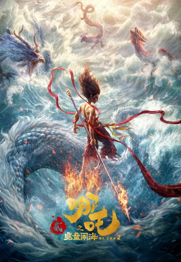 Ne Zha 2 2025 izle