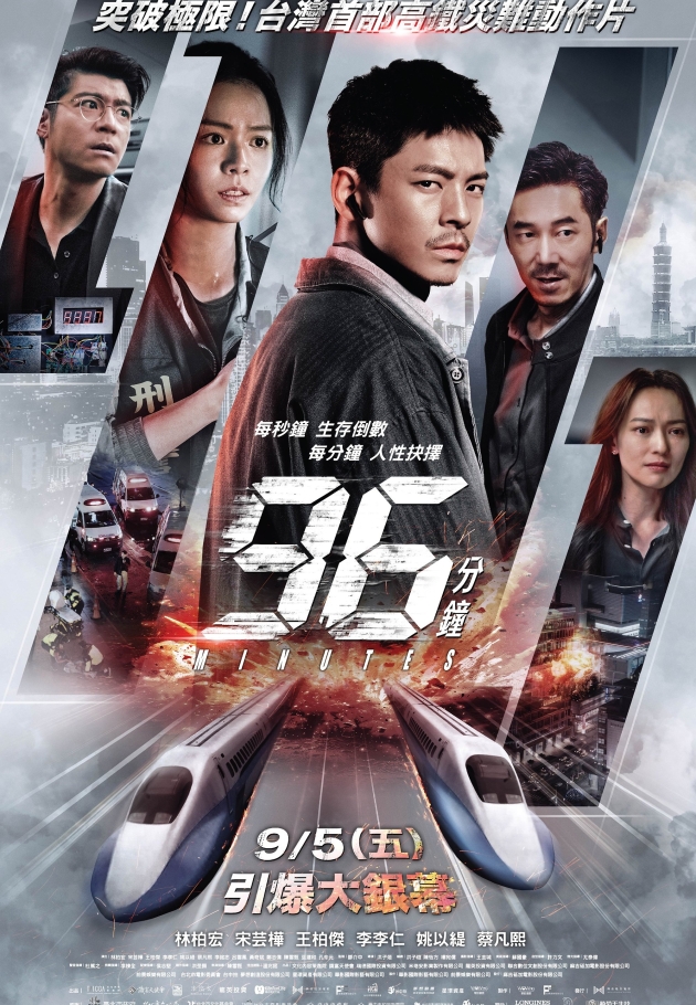 96 Minutes