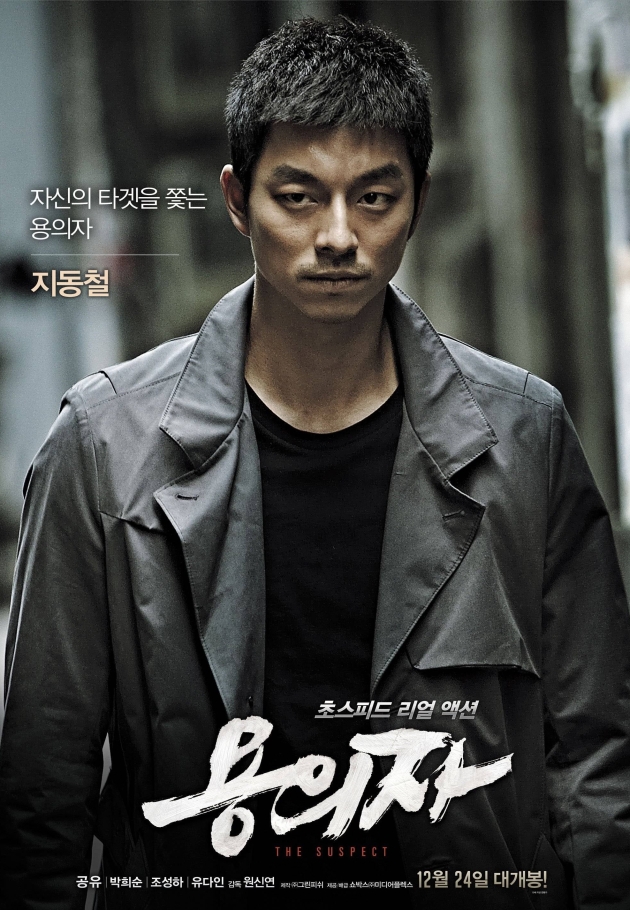 Yong-eui-ja