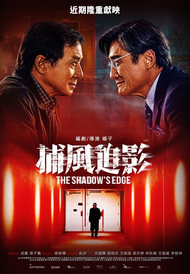 The Shadow's Edge