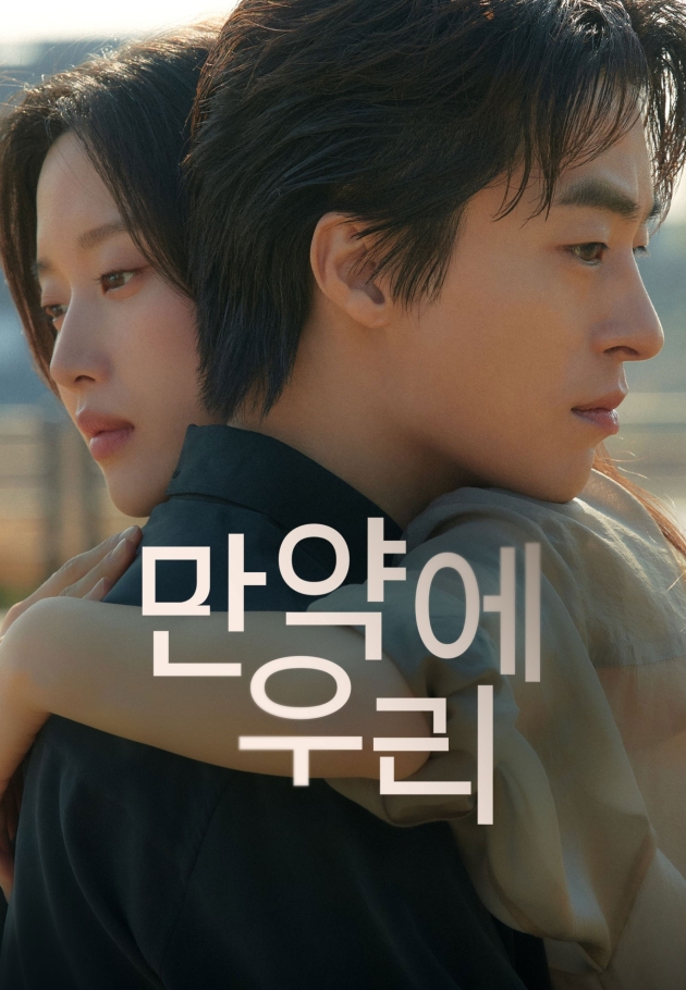 Once We Were Us - 2025 izle