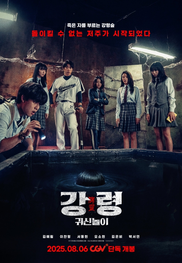 The Ghost Game - 2025 izle