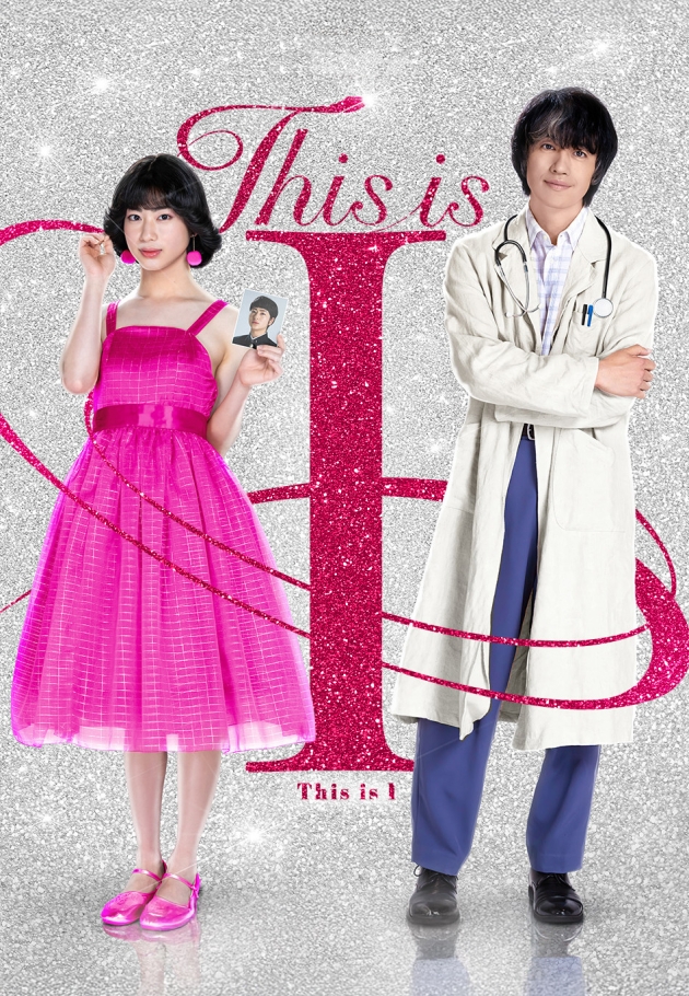 This Is I - 2026 izle