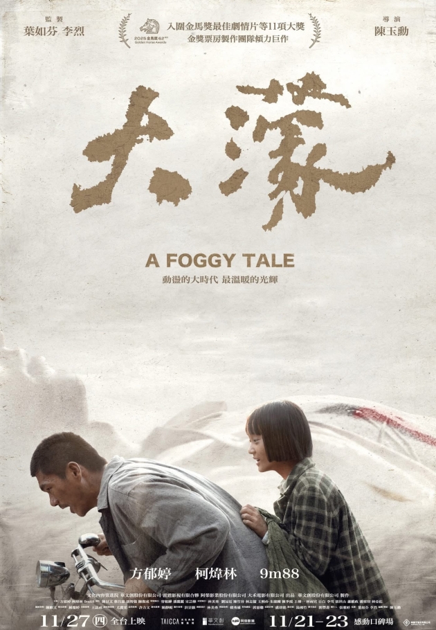 A Foggy Tale