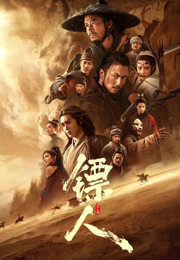 Blades of the Guardians