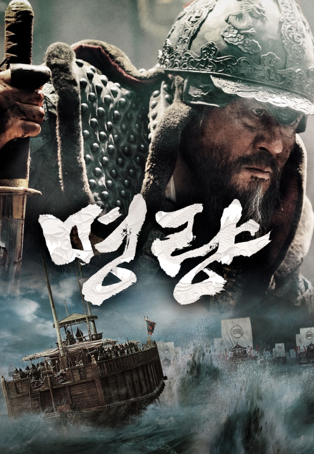 Myeong-ryang