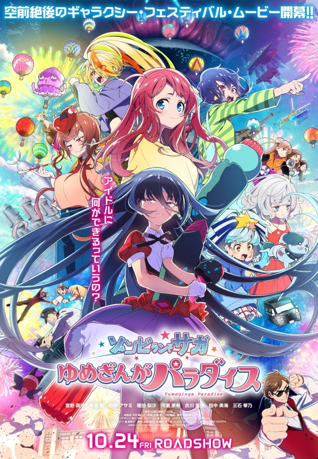 Zombie Land Saga: Yumeginga Paradise