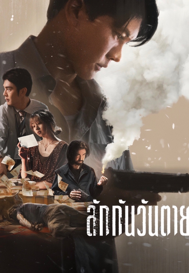 Everybody Loves Me When I'm Dead - 2025 izle