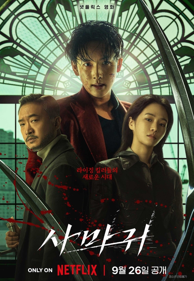 Mantis - 2025 izle