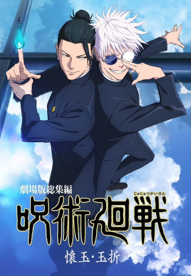 JUJUTSU KAISEN: Hidden Inventory / Premature Death - The Movie - 2025 izle
