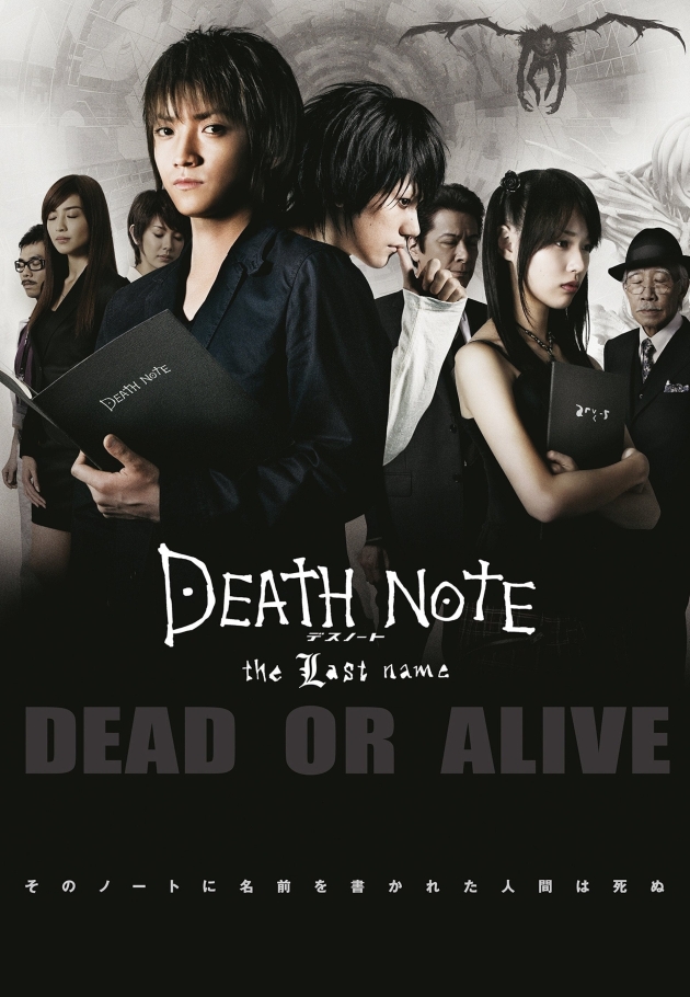Desu nôto: The last name