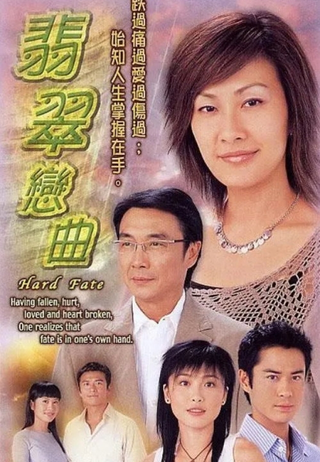 Hard Fate - 2004 izle