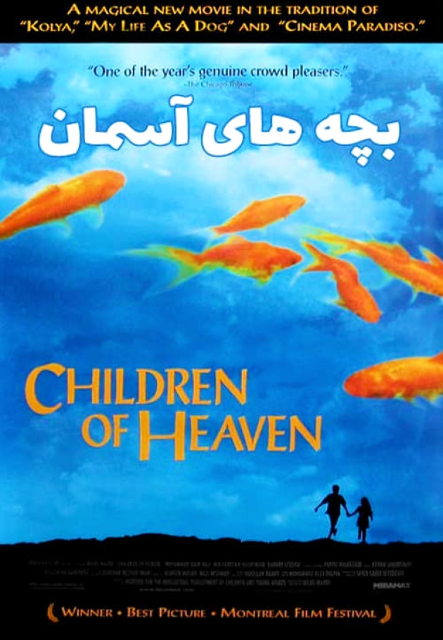 Bacheha-Ye aseman 1997 izle