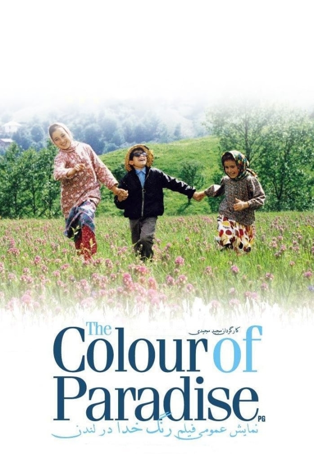 The Color of Paradise 1999 izle